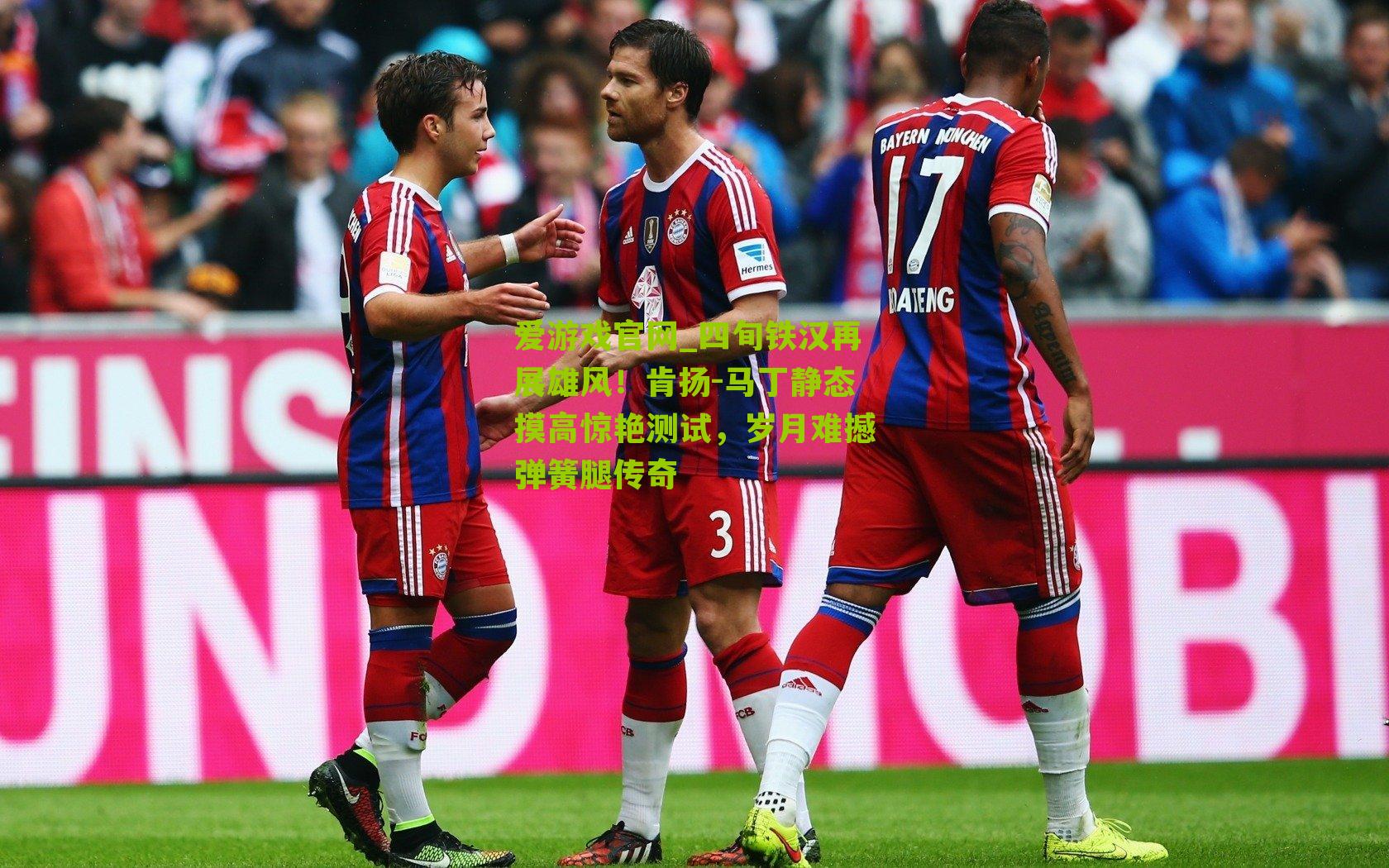 四旬铁汉再展雄风！肯扬-马丁静态摸高惊艳测试，岁月难撼弹簧腿传奇