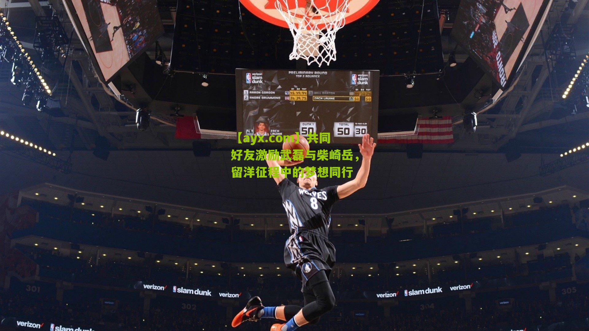 共同好友激励武磊与柴崎岳,留洋征程中的梦想同行