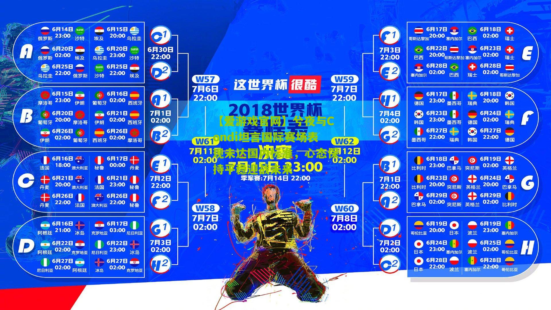 兮夜与Condi坦言国际赛场表现未达国内标准，心态保持平稳迎战未来